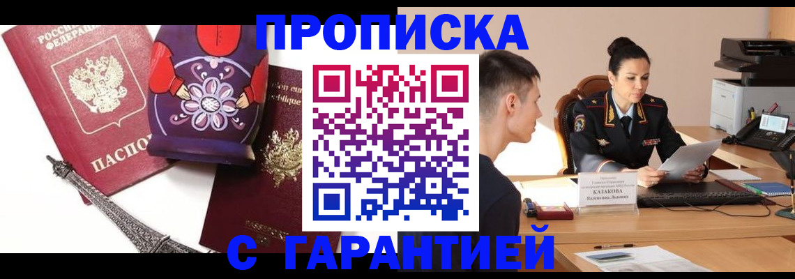 временная регистрация в квартире в Калаче