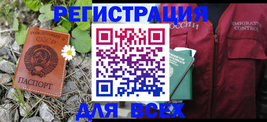 прописка поиск в Калаче