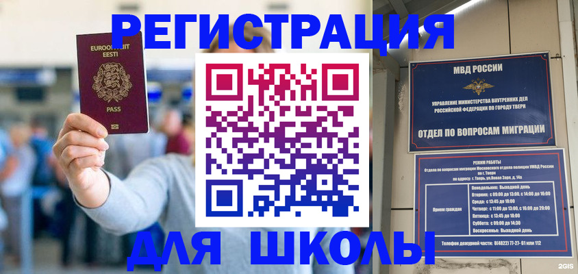 регистрация для дет. сада в Калаче