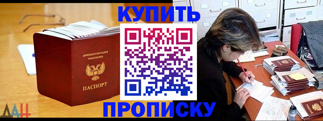 прописка от собственника в Калаче